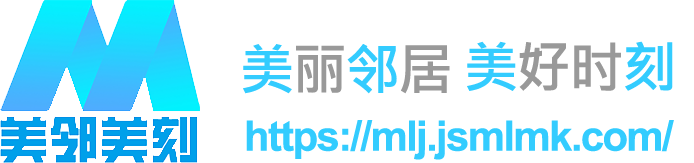 美邻管理系统